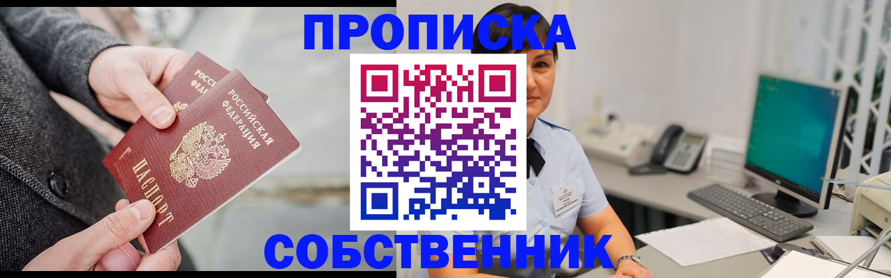 временная регистрация 2025 в Щёлкино